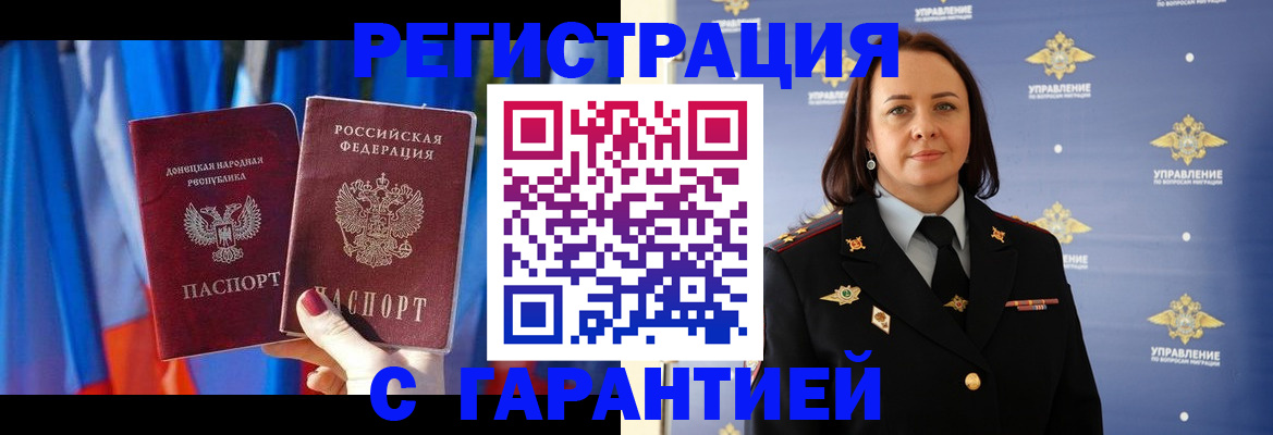 прописка ребенка в Жердевке