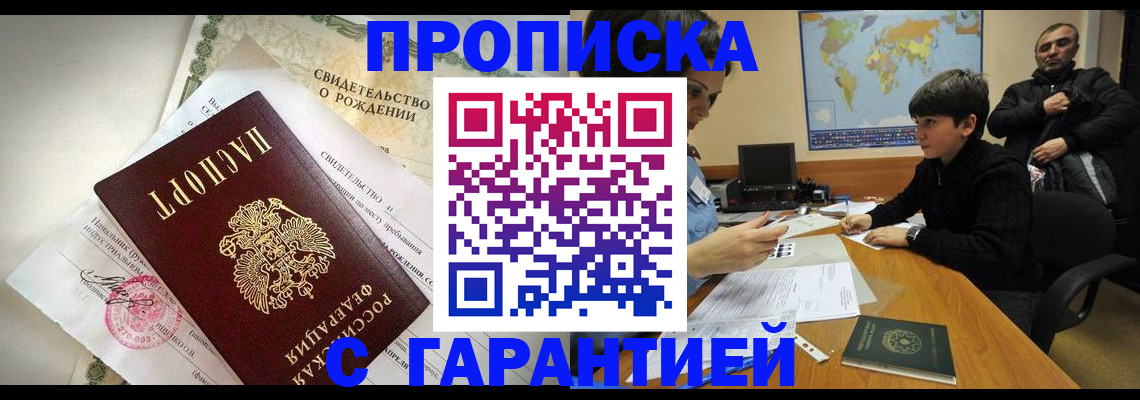 временная регистрация в квартире в Жердевке